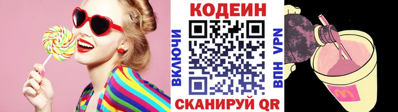 Кодеиновый сироп Lean Purple Drank  купить наркоту  гидра ТОР  Кологрив 