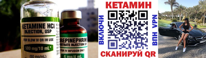 КЕТАМИН ketamine  ссылка на мегу ТОР  Кологрив 
