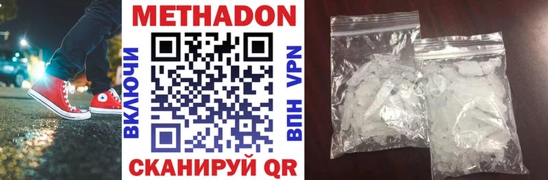 Метадон белоснежный  KRAKEN зеркало  Кологрив  закладки 