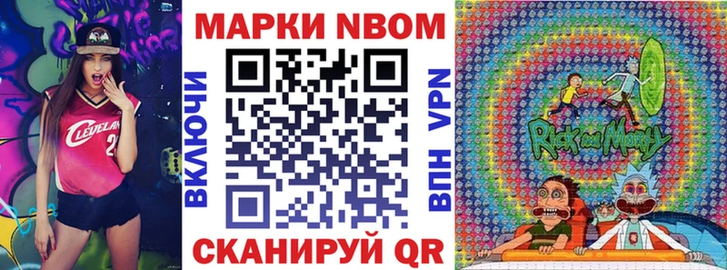 Марки NBOMe 1500мкг  Кологрив 